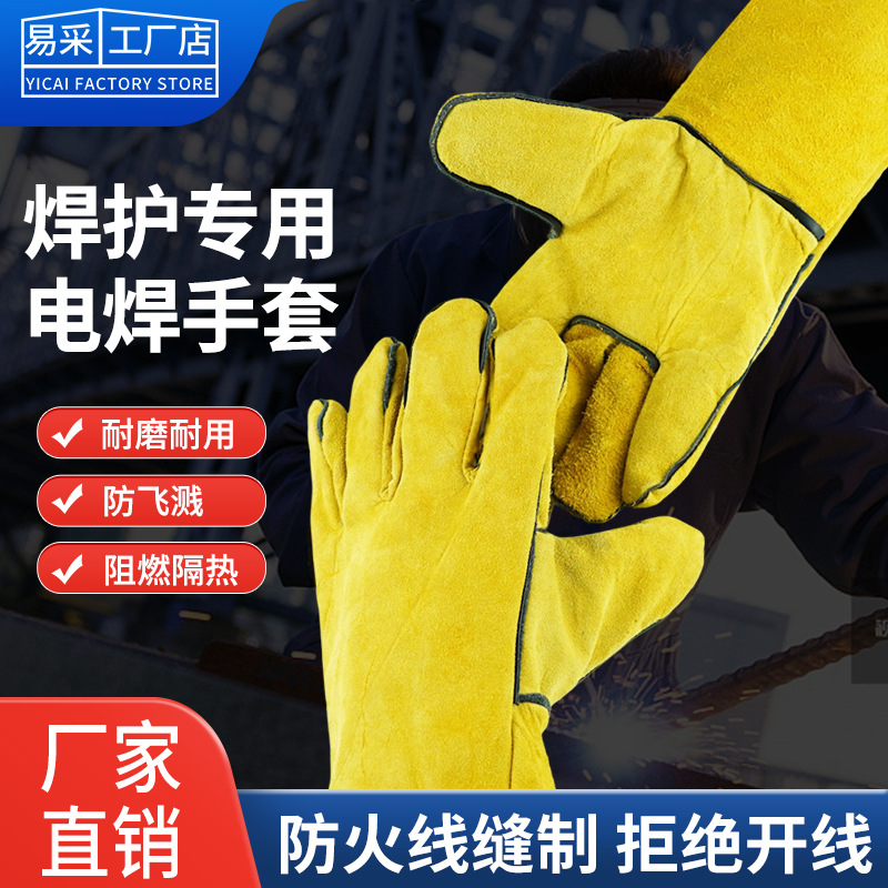 焊工电焊手套软皮防烫防烫耐高温劳保羊皮超柔软耐磨加厚真皮耐热
