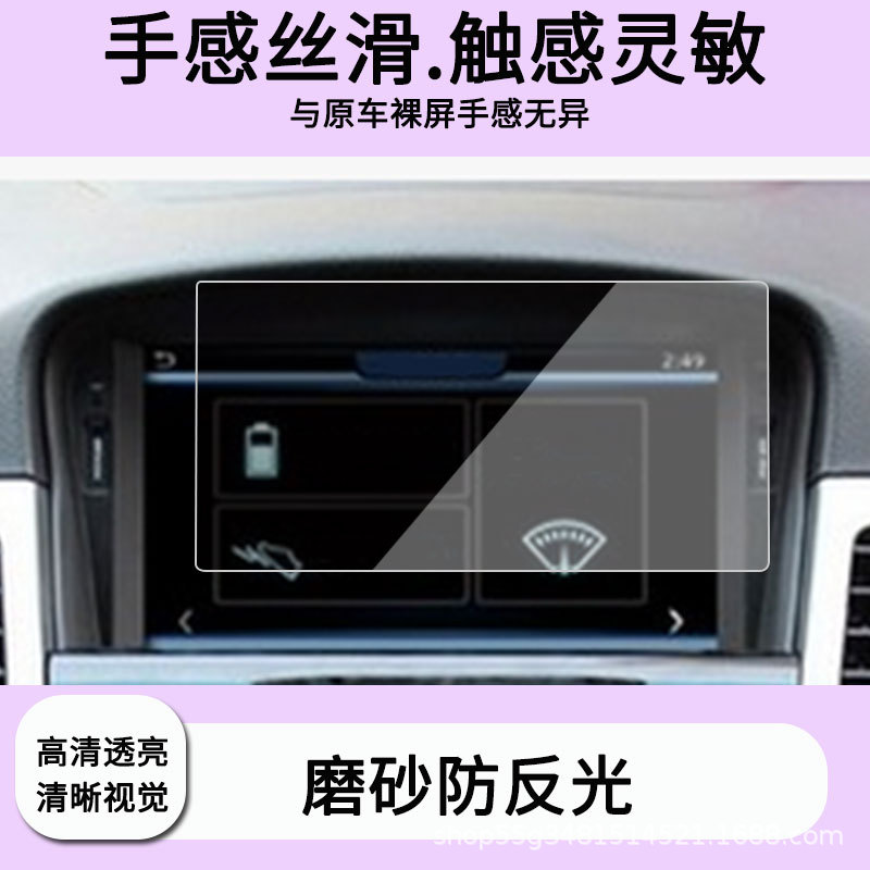 Suitable for Desaisiwei Sv7321 Cruze 7inch Navigation Screen Film, High-Definition Explosion-Proof and Anti-Reflective Film