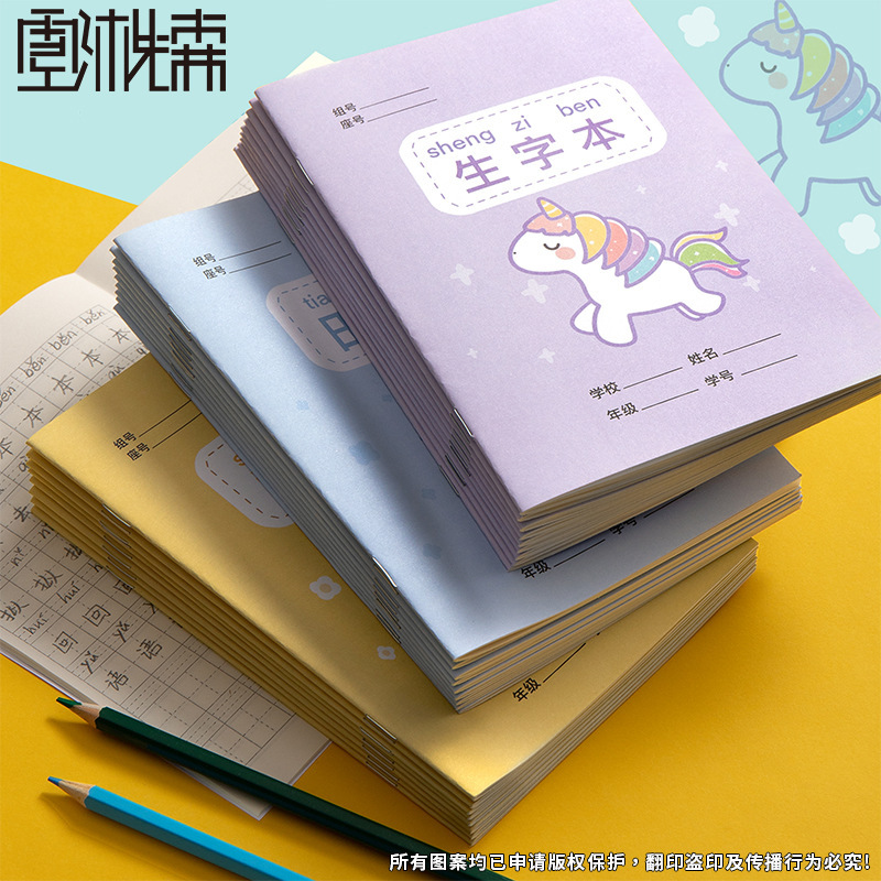 本子高顏值ins小學生作業本語文拼音田字格子練習本英語本生字本