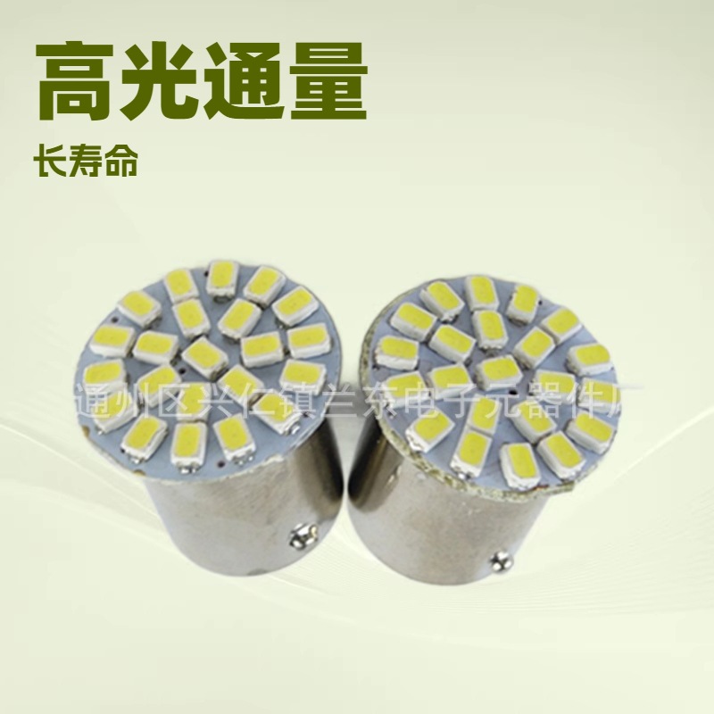 LED 22 LED turn signal bulb B15S 12V/24V bulb, taillight bulb.