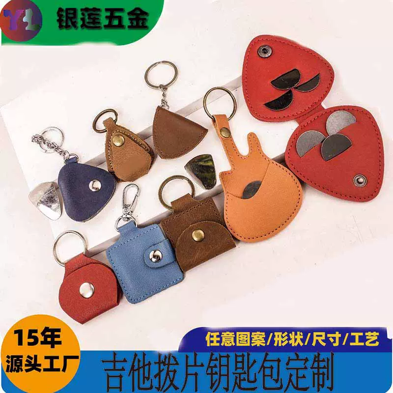 跨境吉他拨片夹创意个性化皮革吉他琴头拨片袋pu收纳电吉他拨片盒