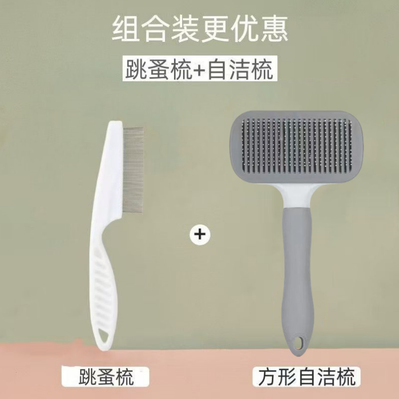 회색 사각형 자가 청소 빗 + 점핑 빗