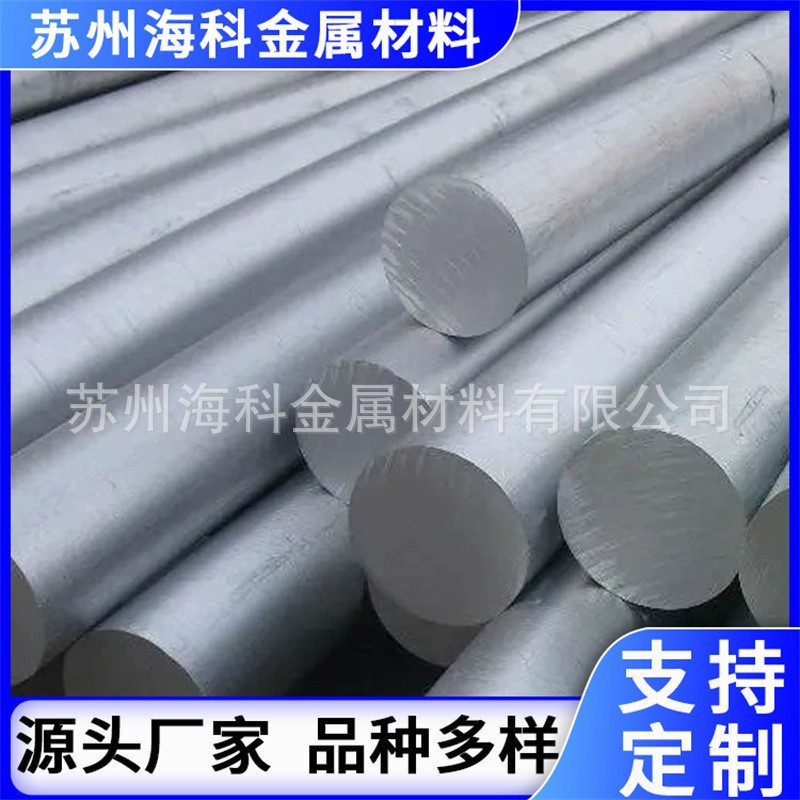 现货直供2a50铝棒硬铝合金 铝合金棒材铝圆棒可零售批发切割铝棒