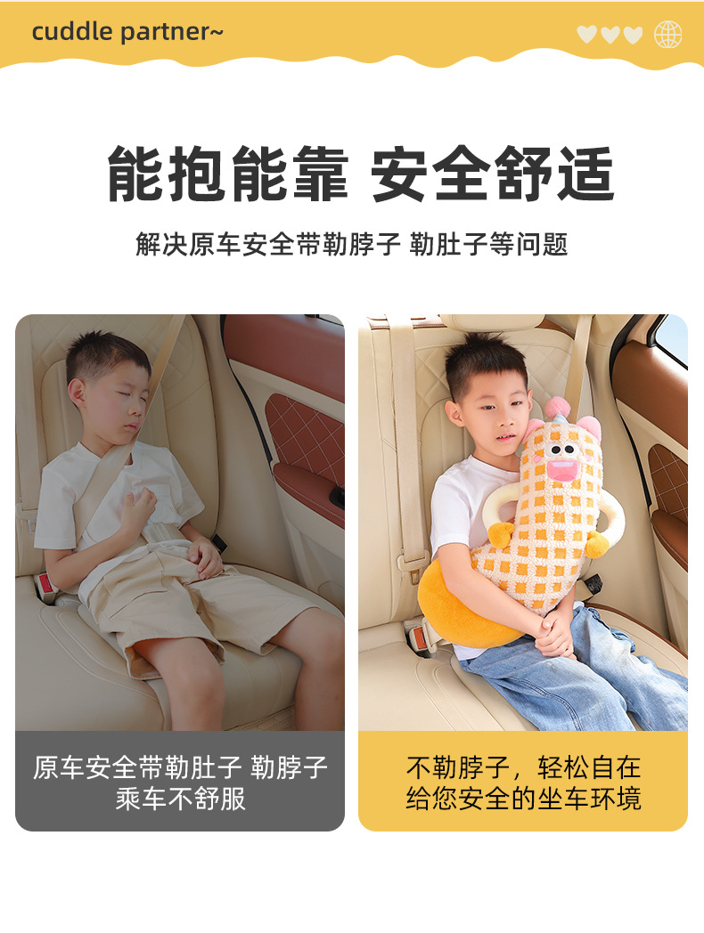 Car seat belt shoulder pad cartoon plush children's anti-collar protective cover retainer car seat belt decoration