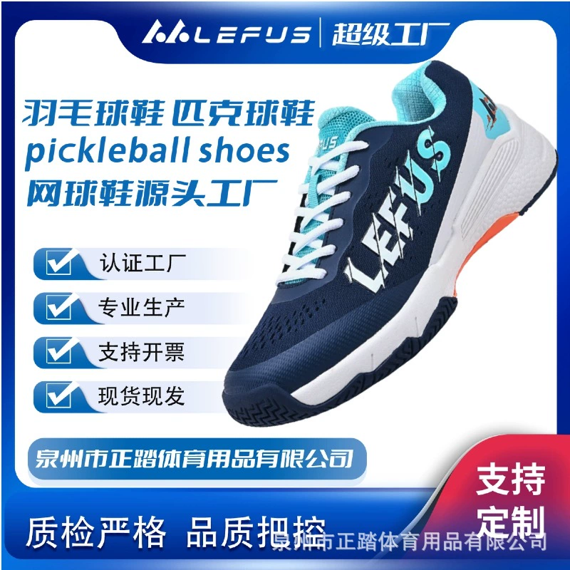 Revers Нескользящая износостойкая Сверхлегкая Студенческая обувь для бадминтона Теннисная обувь Повседневная спортивная обувь для бега Тренировочная обувь