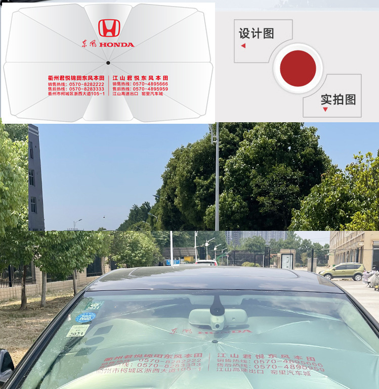 Car sunshade umbrella drawstring glass fiber sunshade without middle rod sunshade sun shield to print