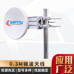 Microwave Antenna 10.125-11.7GHz 0.3mm high performance microwave antenna foreign trade factory wholesale antenna