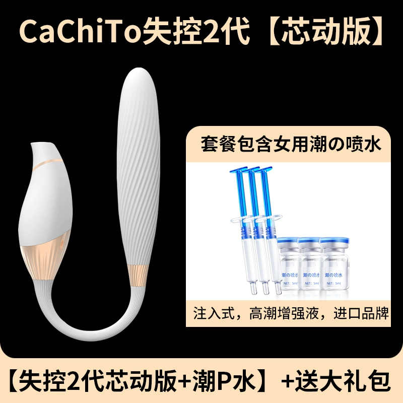 Управление Peach Out of Control 2 Second - поколение женского вибрационного baseball Success Masturbation Masturbation Crucher Su всасывающий пистолет машина автоматически вставляет