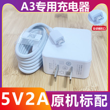 适用OPPOa3数据线a3手机充电线A3充电器快充安卓2A曜芝原装正品