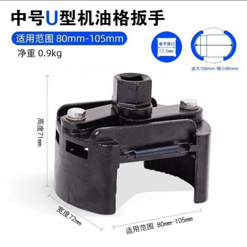 滤芯扳手德式调整型机油滤芯扳手 U型两爪正反转  机油格扳手|undefined
