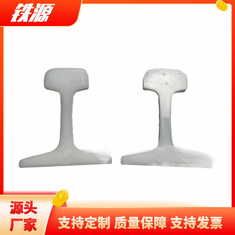 铁路槽型绝缘轨端-P50P60轨道槽型绝缘轨端-