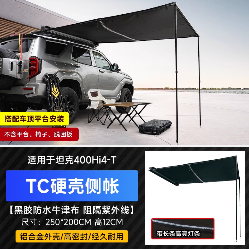 400 Ark Roof: Tank Roof rack - tank-400-hard-shell-black-glue-side-awning-225-meters-with-light