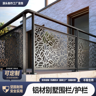 铝艺别墅建筑围栏中式庭院围墙护栏铝合金格栅户外铁艺隔离栏栅-阿里巴巴