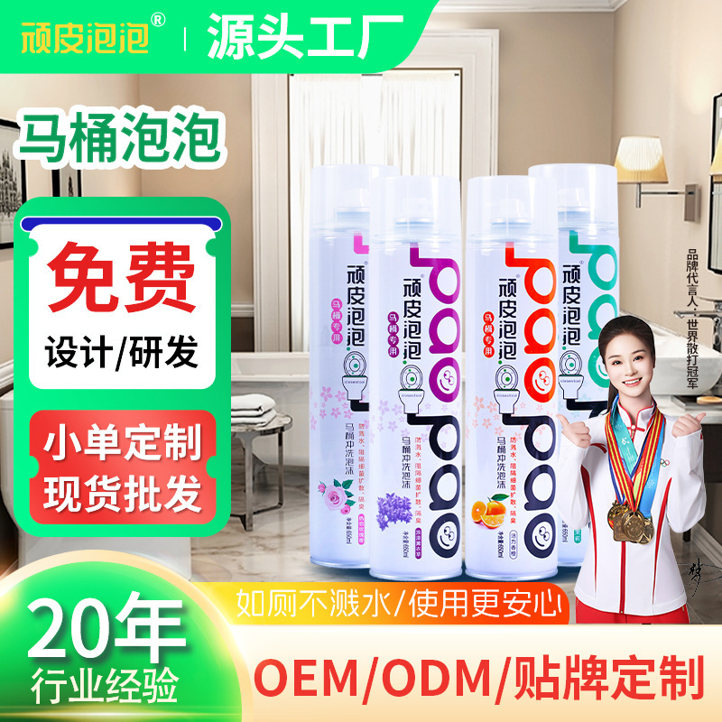 Lechong Toilet Bubble Cleaner is splash-proof, eliminates odors, has a fresh scent, and is used for household deodorization and descaling to clean the toilet