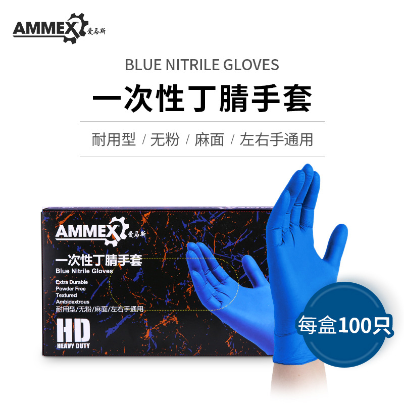 AMAS APFNCHD guantes de nitrile azul desechable para la industria alimentaria de nitrile grueso guantes duraderos