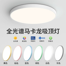 雷士适用全光谱超薄led吸顶灯护眼简约现代厨房阳台卧室玄关走廊