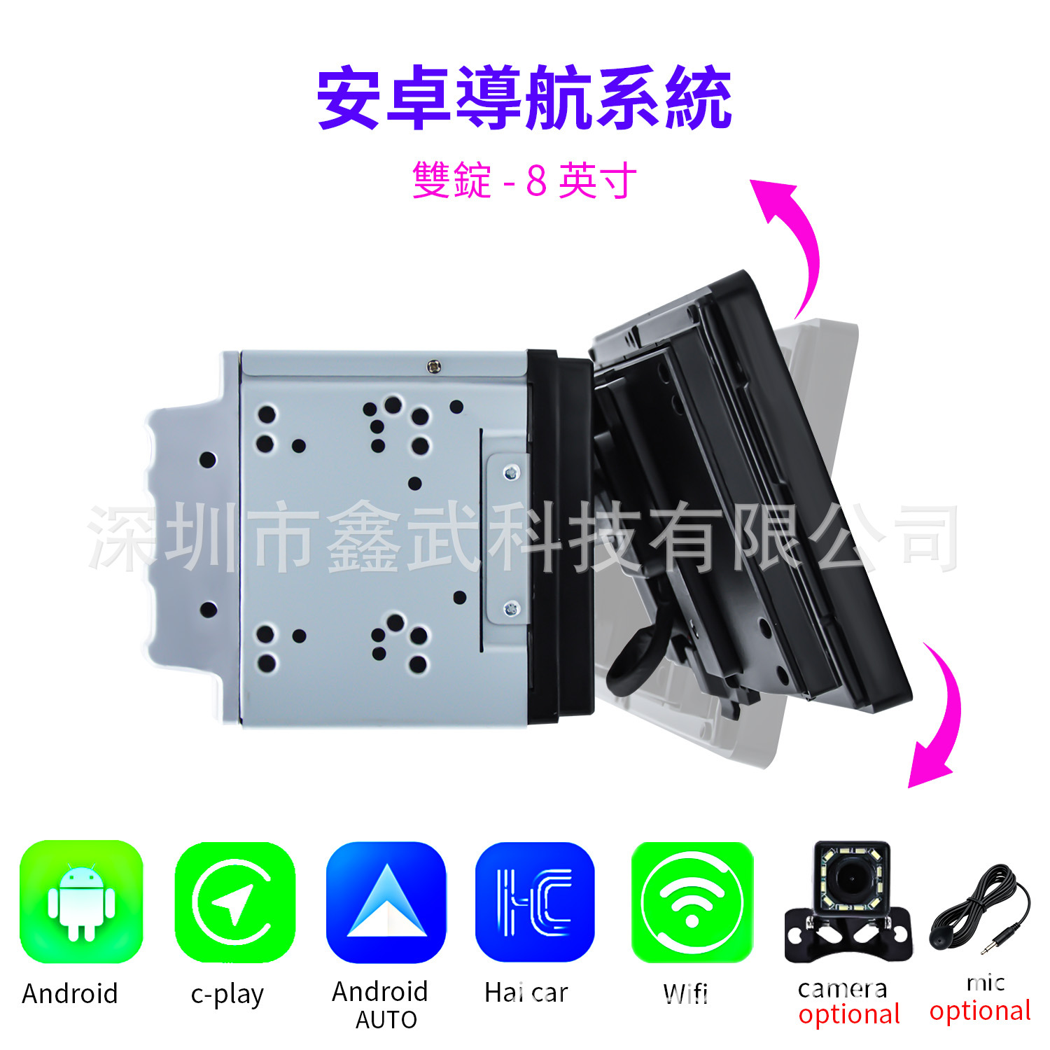 跨境新品海外版8寸2DIN安卓多媒体旋转屏高清大屏导航可拆卸