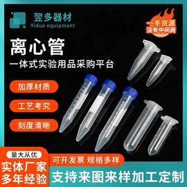 试管、滴管;实验室耗材;采样杯