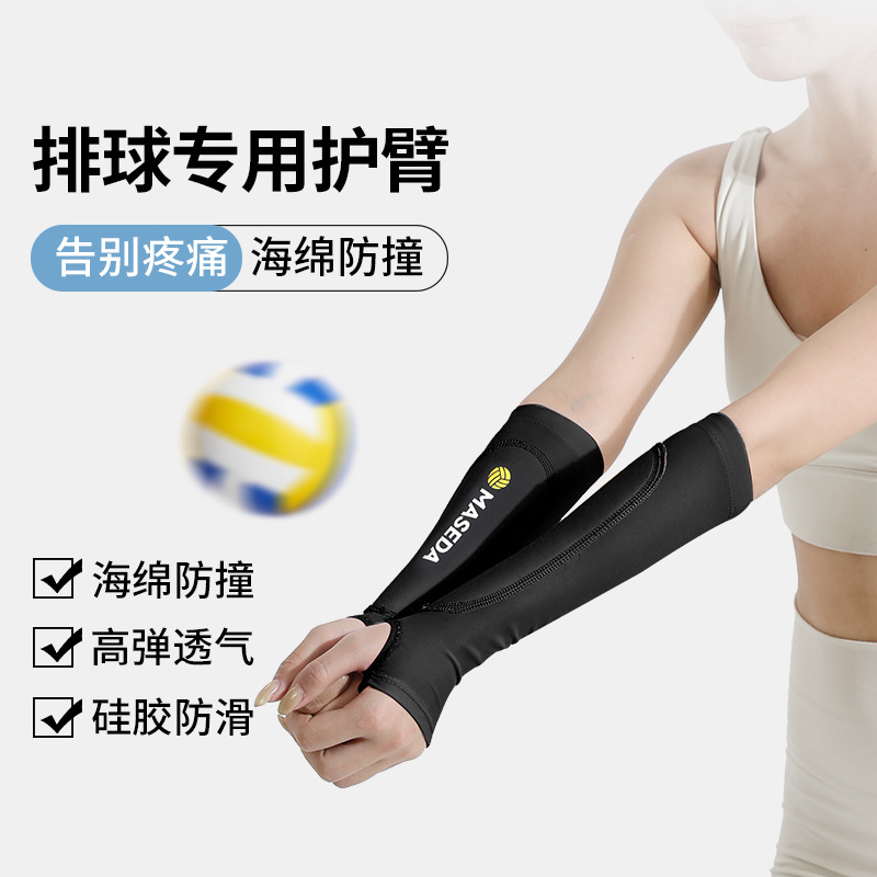 New Volleyball-Specific Arm Protectors for Men and Women, High-Elastic Anti-Slip Elbow Pads, Cushioning Pads, Shock-Absorbing Elbow Protectors, Sports Protective Gear