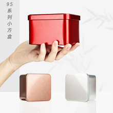 正方形铁盒小方盒茶叶泡袋铁盒茶叶贮藏盒小型铁盒茶叶盒