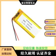 602045��500mAh��3.7V�ۺ���﮵��POS��