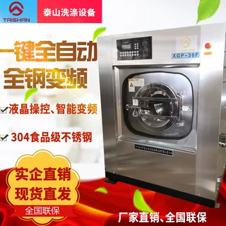 宾馆酒店全自动洗脱一体机 衣服布草水洗工业洗衣机 卧式打样烘干