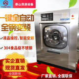 Отель Hospital Playment Comment Birch -Capacity промышленная стиральная машина для стиральной машины.