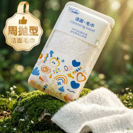 周抛型洁面毛巾便携洗脸巾加大加厚超柔小包装学生一次性卸妆柔巾