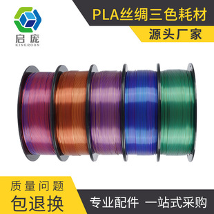 Oem Customized Pla Single/Double/Three-Color Silk 3D Printing Filament 1Kg/1.75Mm