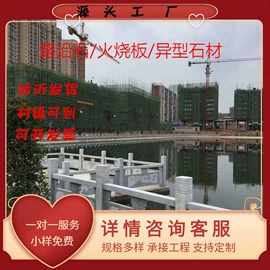 人造石;花岗岩;石雕