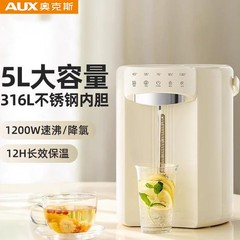 AUX オークス 恒温スマート電気ケトル 家庭用電気ケトル 保温一体型電気ケトル ウォーターディスペンサー
