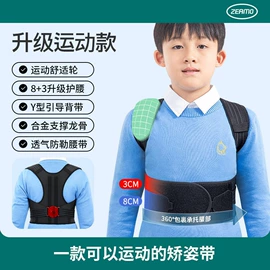 形体矫正器;保健护具;收腹带收腰带