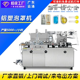 化工成型设备;灌装机械;充填机械