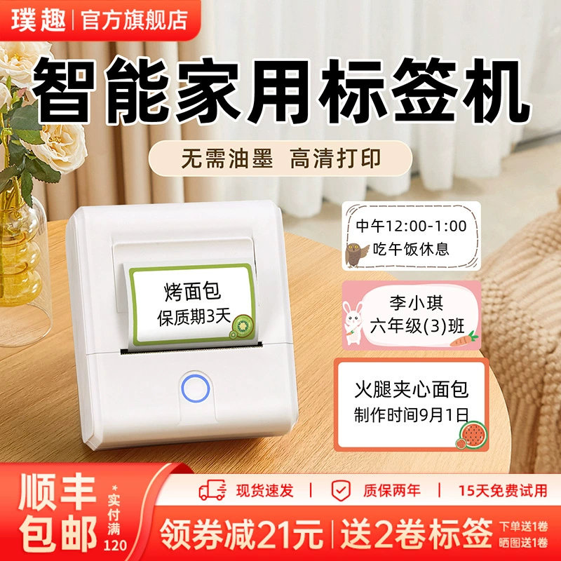 Universal printer, handheld name sticker, bluetooth
