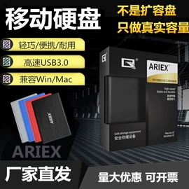 移动硬盘;机械硬盘;移动硬盘盒