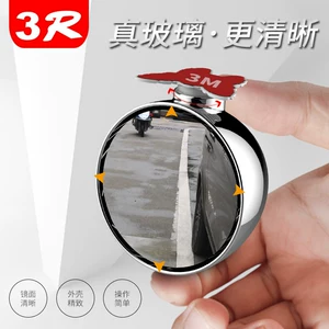 Car rearview mirror add-on mirror, instructor mirror, rearview mirror, auxiliary mirror, blind spot mirror, wide-angle adjustable mirror