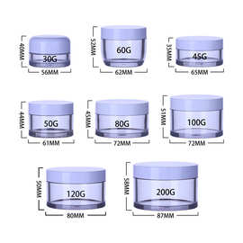 透明广口瓶分装瓶30 50 100 200g现货眼膜面霜化妆品膏霜瓶塑料罐