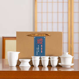10头白瓷茶具礼盒套装环保盒性价比银行保险商务礼品陌拜活动送礼