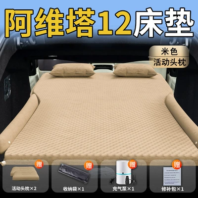 Sleeping Pad Rear Air Mattress | Vehicle-mounted inflatable bed - standard-exclusively-for-avita-12-beige-movable-headrest-wave-dot-wings-style