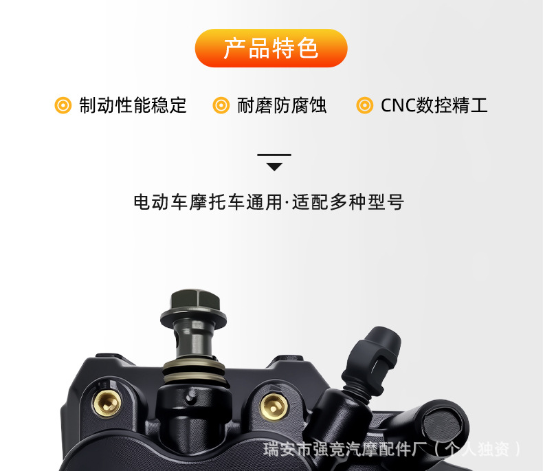 Sh-G1006 for Motorcycle Suzuki Zhonghua En125/En150 Brake Pump Brake Lower Pump Caliper