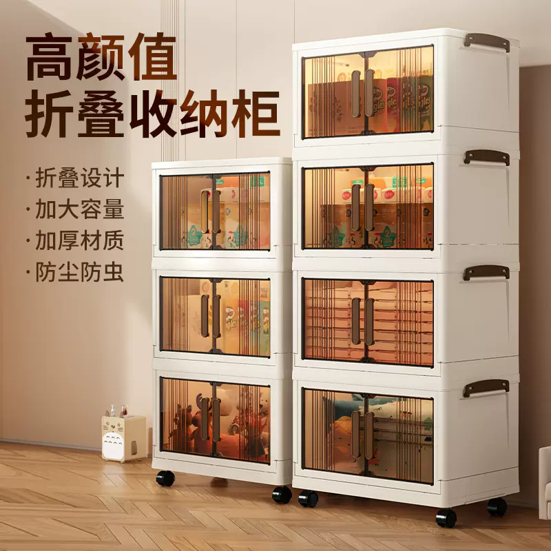 折叠收纳柜可叠加多层卧室衣物玩具整理柜可折叠大容量家用储物柜