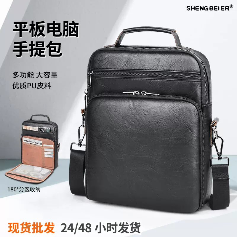 商务平板电脑手提包休闲潮流竖款方型单肩包复古防水pu皮ipad包