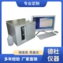 自动blh-8800滴定仪