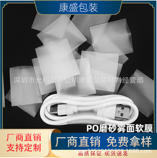 Wholesale PE/PO transparent frosted two-head glue through tie coil data cable set po two-head through