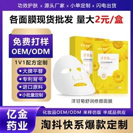 贴片面膜;冻干粉;液态精华
