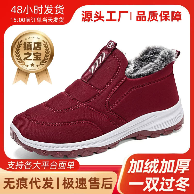 Universal shoes for beloved, keep warm low boots