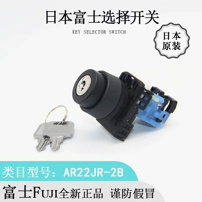 Япония FUJI оригинал AR22JR-2B автоматический восстановительный переключатель с выборочной клавишей, новый импортный