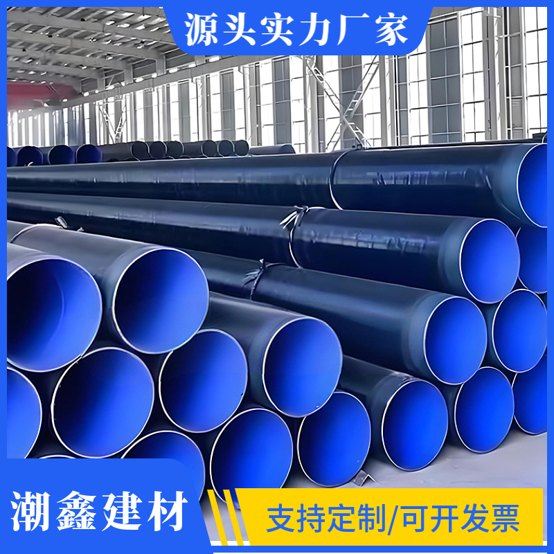 加强级3pe防腐钢管 TPEP环氧粉末三层PE防腐钢管 聚乙烯防腐管道