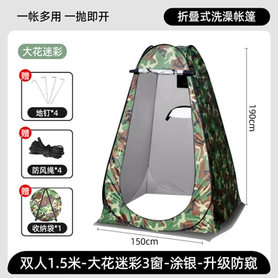 Avtomobil dam çadırları – Camping Toilet Tent, Changing - double-tent-150150190cm-large-camouflage-color-with-3-windows-silver-painted-with-large-bathing-skirt-space-outdoor