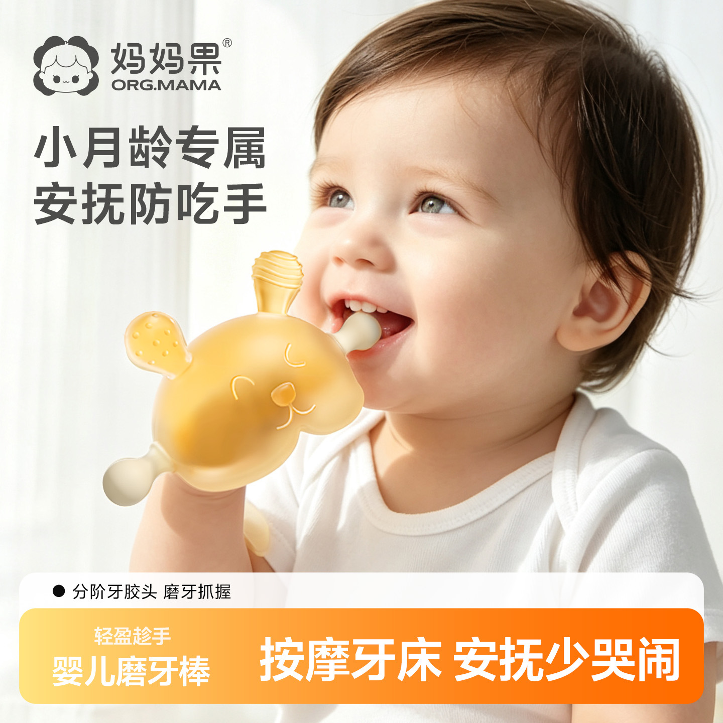 婴儿小月龄牙胶防吃手花椒木磨牙棒可水煮硅胶宝宝出牙期抓握咬胶